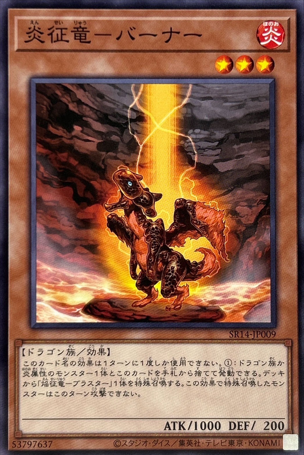 Yugioh SR14-JP009 Burner Dragon Ruler of Sparks | Normal