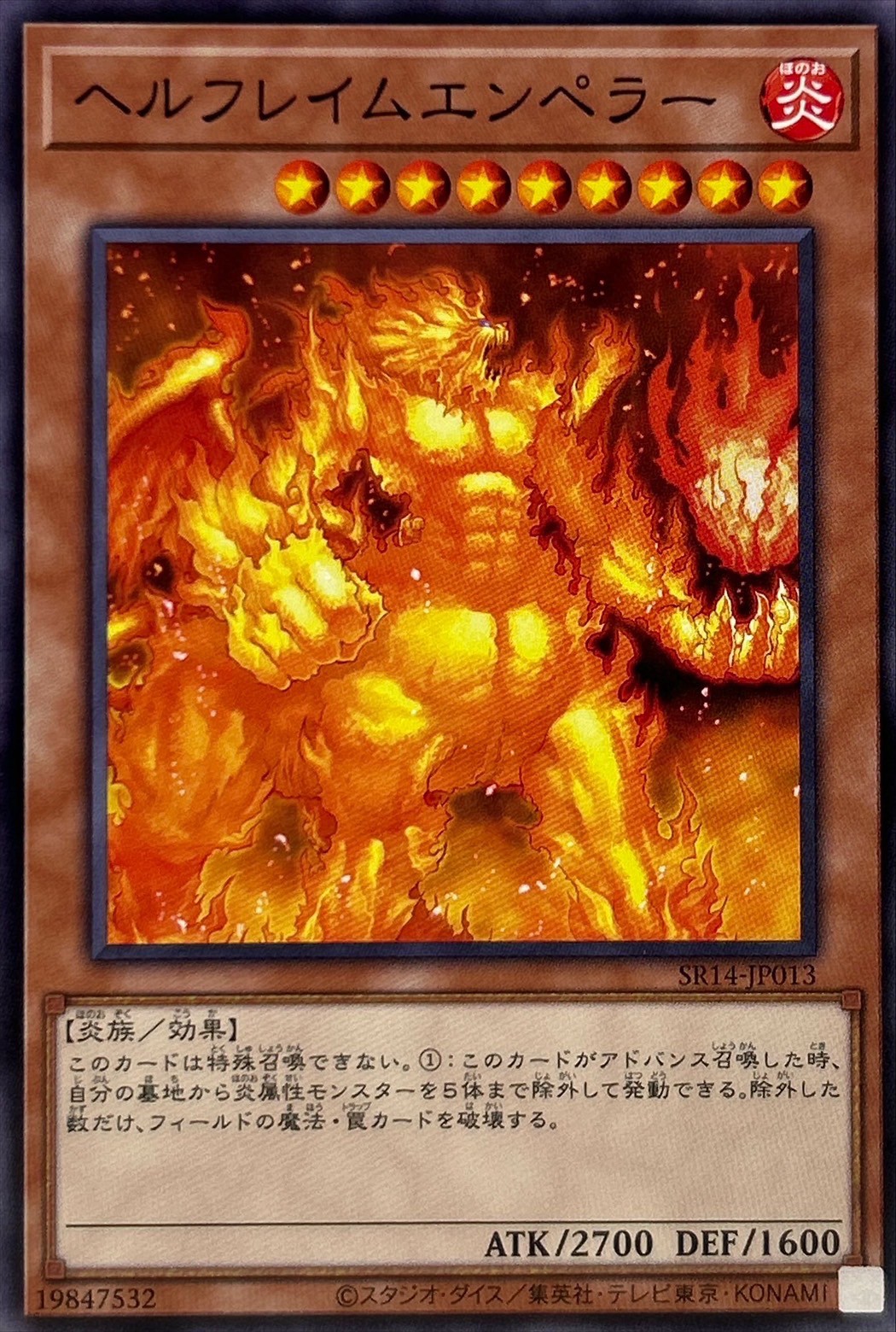 Yugioh SR14-JP013 Infernal Flame Emperor | Normal