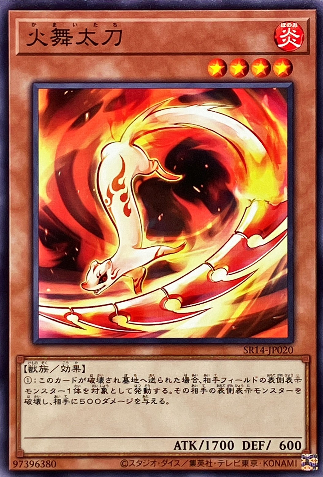 Yugioh SR14-JP020 Fencing Fire Ferret | Normal