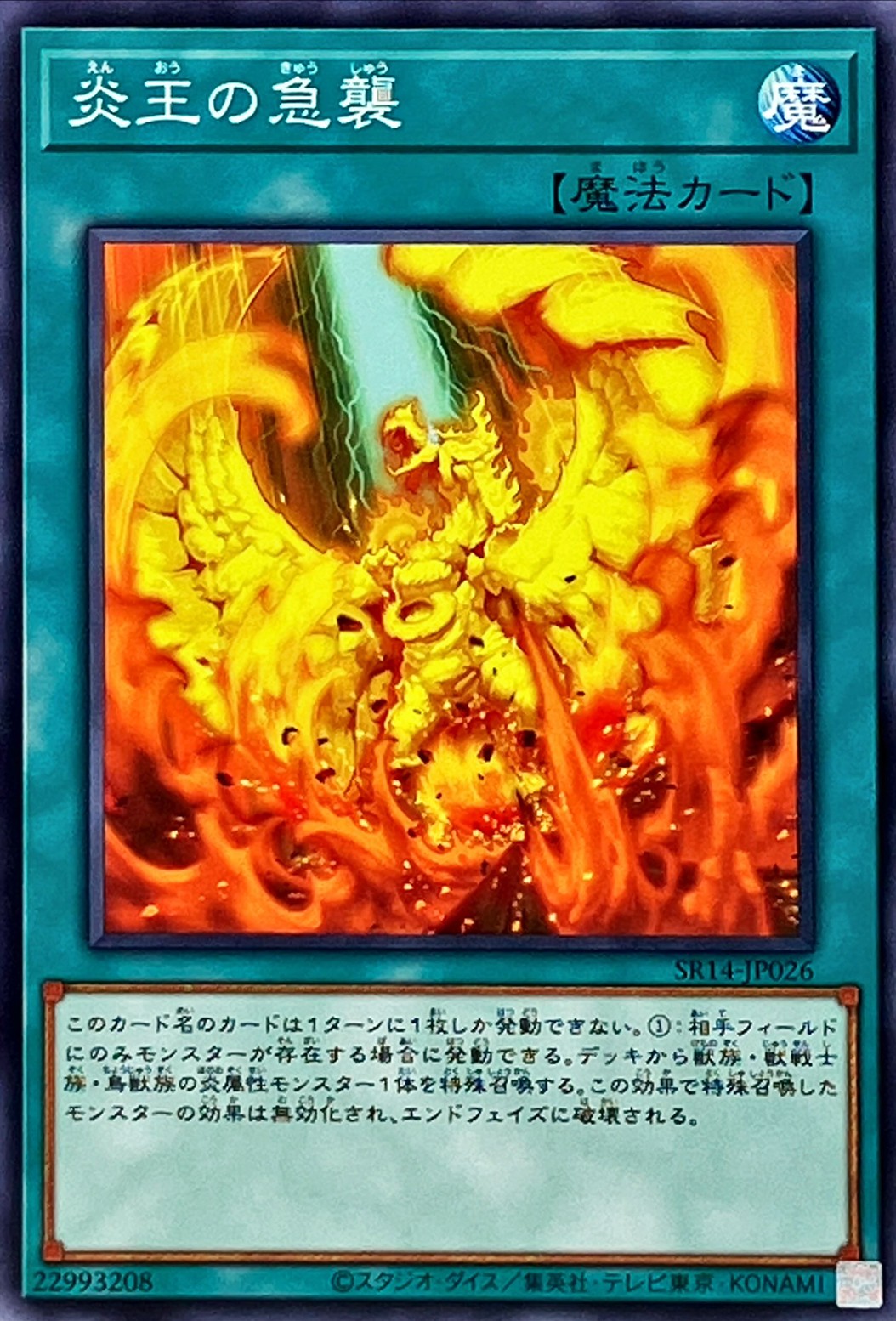 Yugioh SR14-JP026 Onslaught of the Fire Kings | Normal