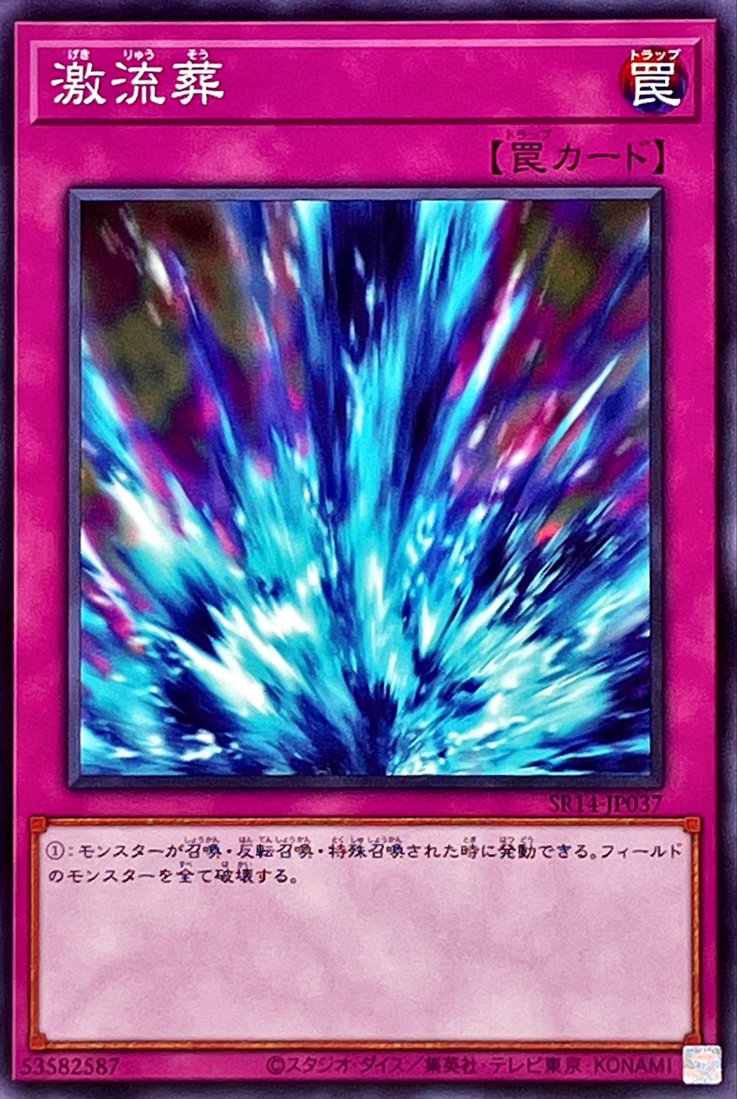 Yugioh SR14-JP037 Torrential Tribute | Normal