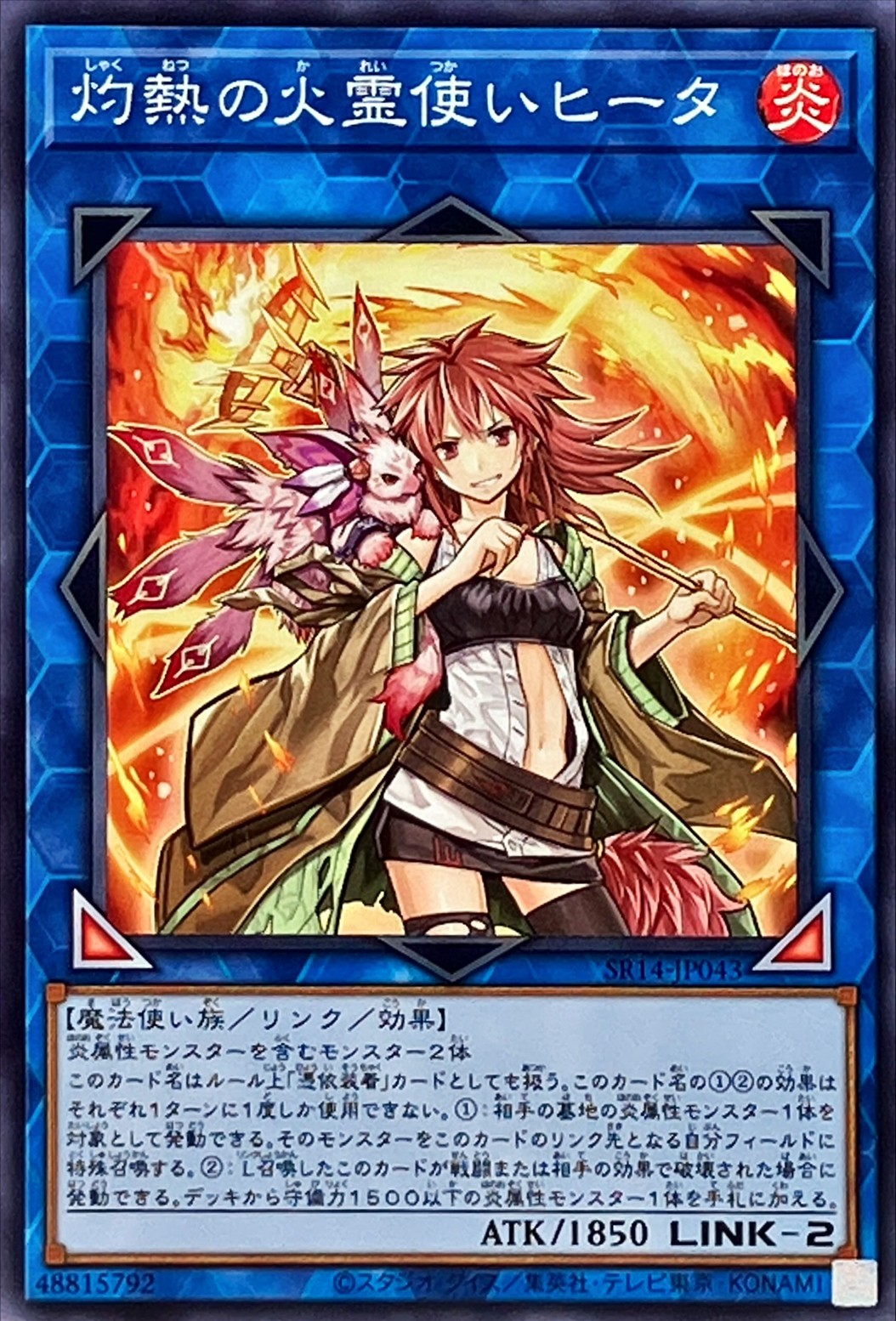 Yugioh SR14-JP043 Hiita the Fire Charmer Ablaze | Normal