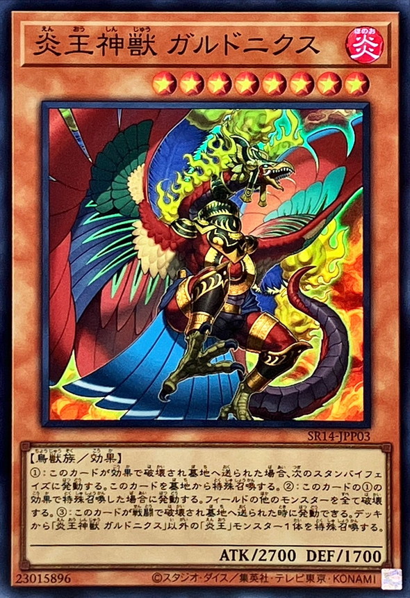 Yugioh SR14-JPP03 Fire King High Avatar Garunix | Super