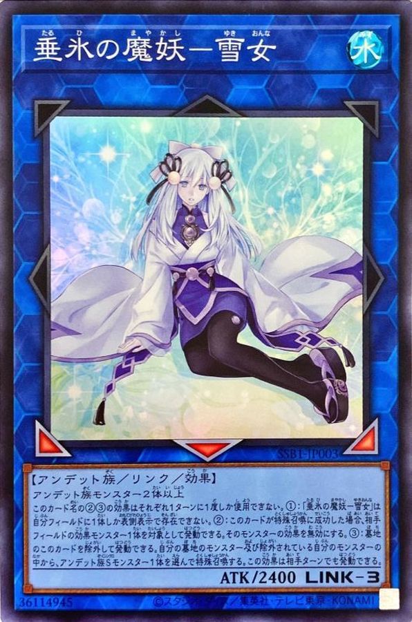 Yugioh SSB1-JP003 Yuki Onna the Icicle Mayakashi | Super
