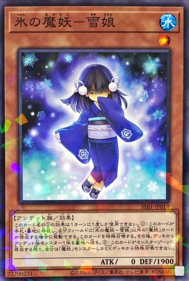 Yugioh SSB1-JP014 Yuki Musume the Ice Mayakashi | Normal parallel