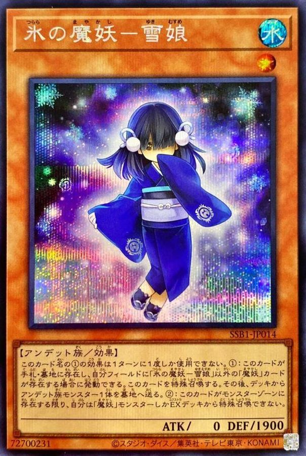 Yugioh SSB1-JP014 Yuki Musume the Ice Mayakashi | Secret