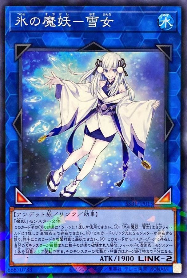 Yugioh SSB1-JP015 Yuki Onna the Ice Mayakashi | Normal parallel