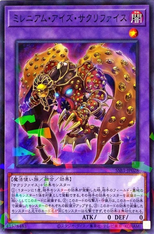 Yugioh SSB1-JP028 Millennium Eyes Restrict | Normal parallel