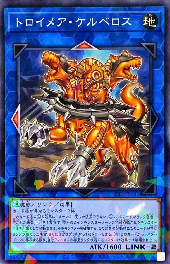 Yugioh SSB1-JP031 Knightmare Cerberus | Normal parallel