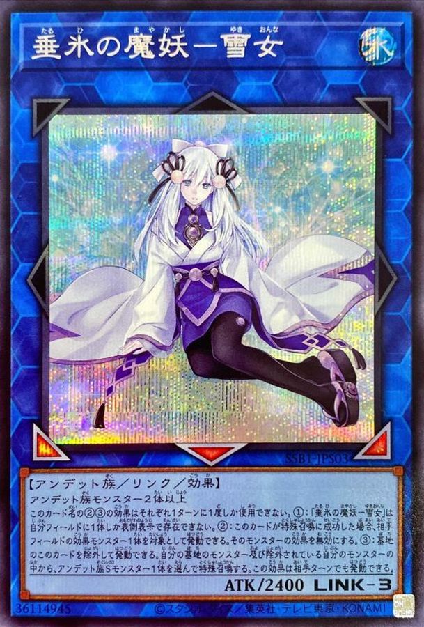 Yugioh SSB1-JPS03 Yuki Onna the Icicle Mayakashi | Secret