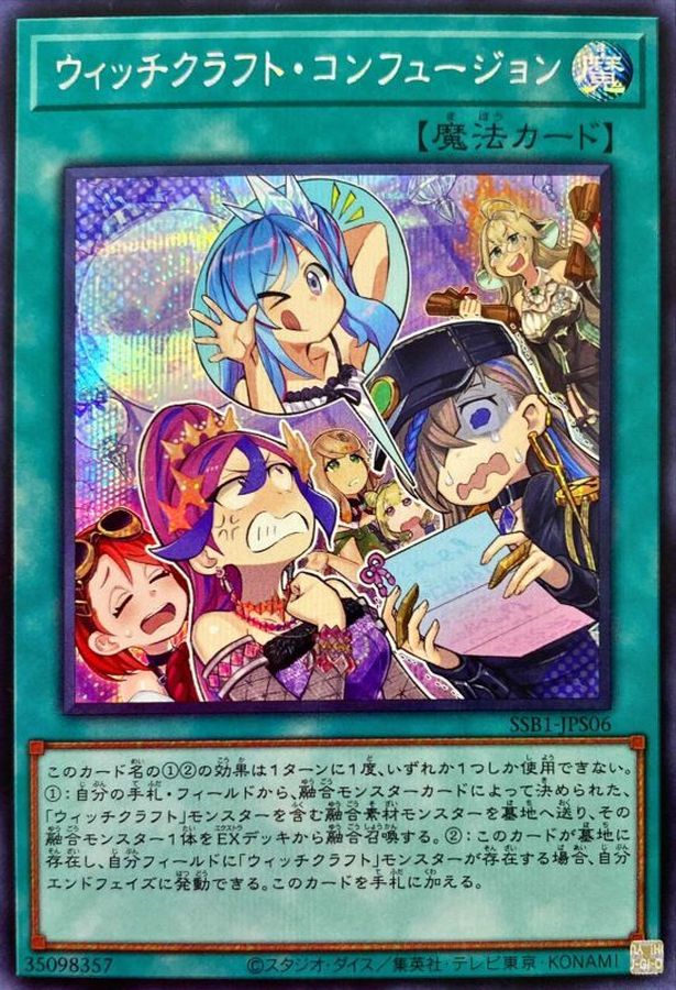 Yugioh SSB1-JPS06 Witchcrafter Confusion Confession | Secret