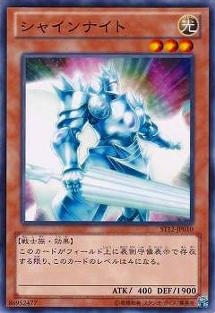 Yugioh ST12-JP010 Shine Knight | Normal