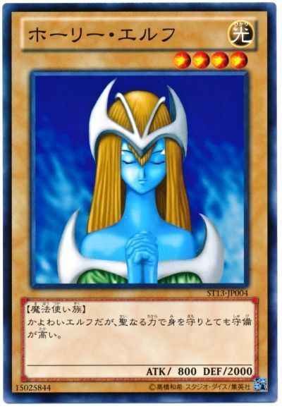 Yugioh ST13-JP004 Mystical Elf | Normal