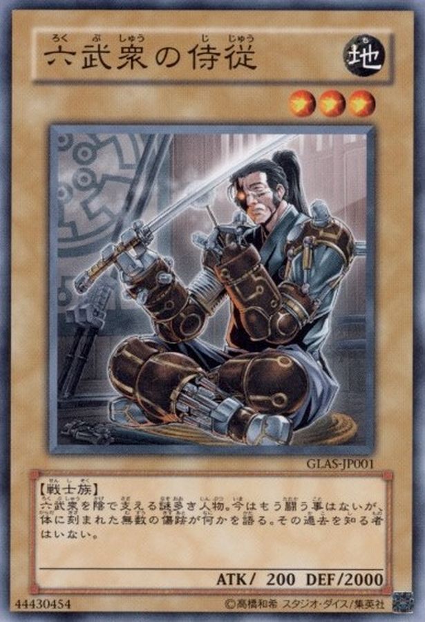 Yugioh ST13-JP005 Chamberlain of the Six Samurai | Normal