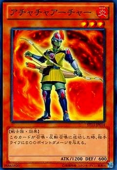 Yugioh ST13-JP014 Achacha Archer | Normal