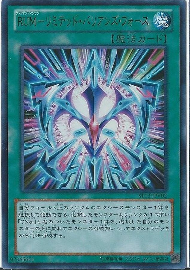 Yugioh ST13-JPV02 Rank Up Magic Limited Barian's Force | Ultra