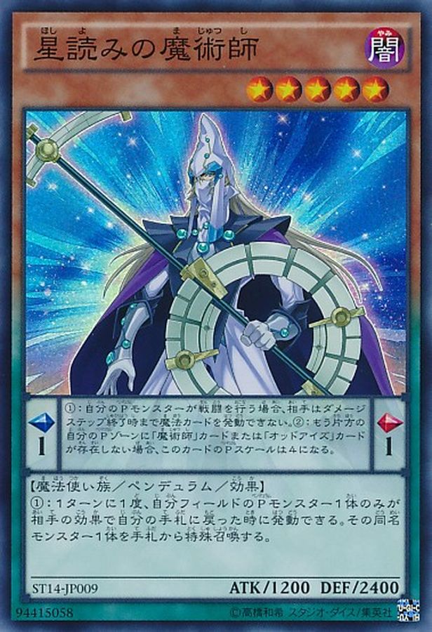 遊戯王 - yamaneko353 Yugioh Card ST14-JP009 Stargazer Magician | Super Japanese