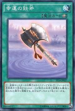 Yugioh ST14-JP027 Lucky Iron Axe | Normal