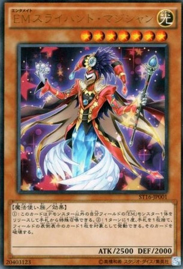 Yugioh ST16-JP001 Performapal Sleight Hand Magician | Ultra