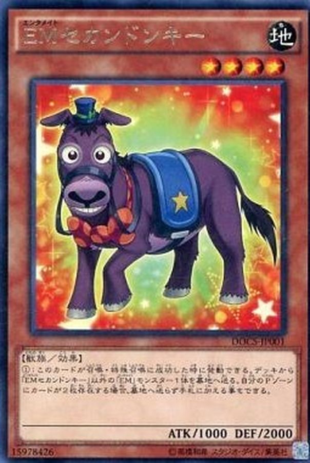 Yugioh ST16-JP012 Performapal Secondonkey | Normal