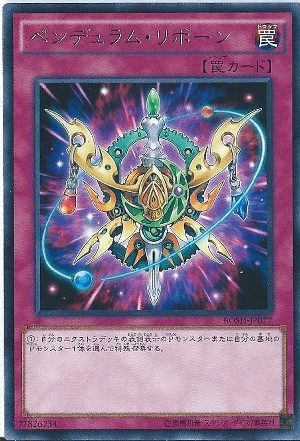Yugioh ST16-JP040 Pendulum Reborn | Normal