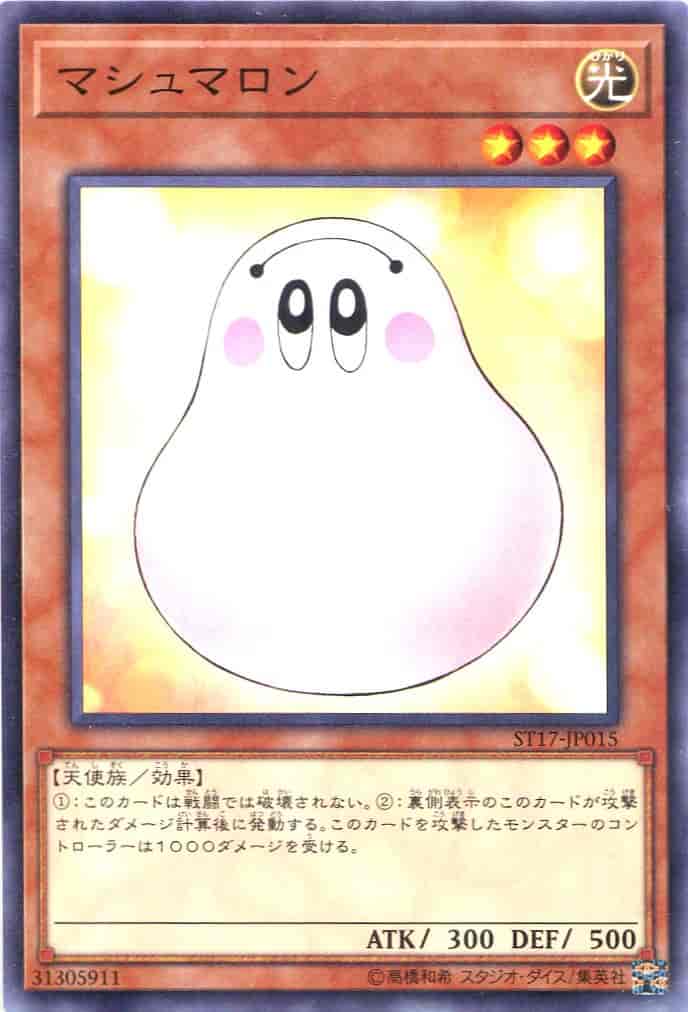 Yugioh ST17-JP015 Marshmallon | Normal