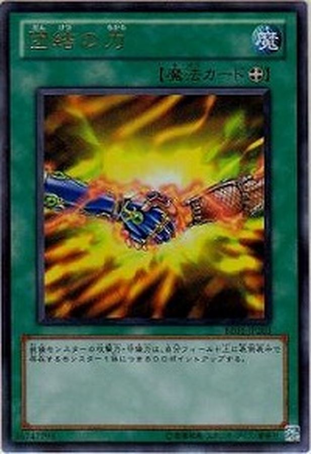 Yugioh ST17-JP027 United We Stand | Normal