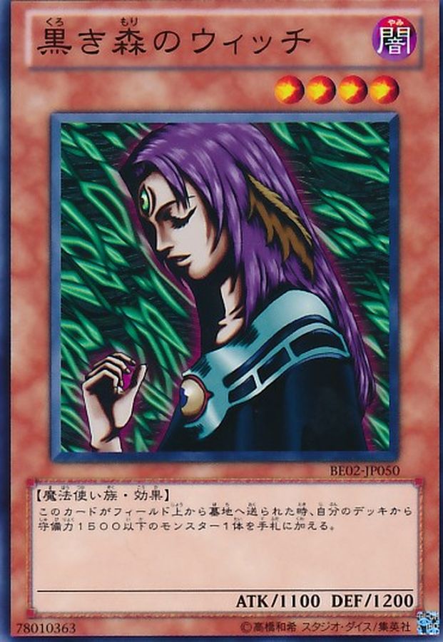 Yugioh ST18-JP014 Witch of the Black Forest | Normal