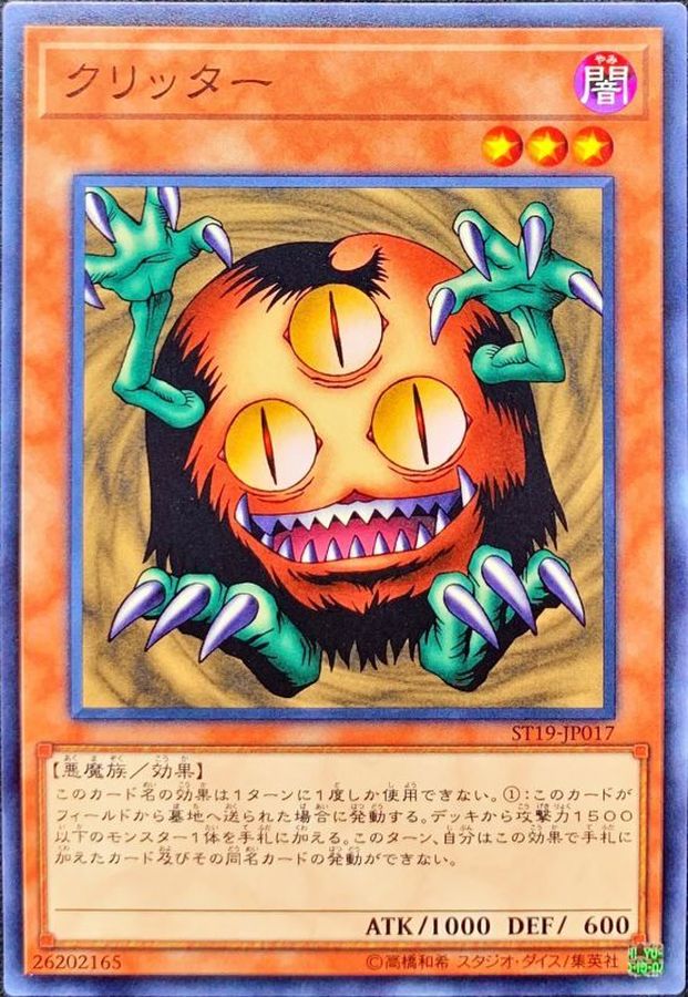 Yugioh ST18-JP015 Sangan | Normal