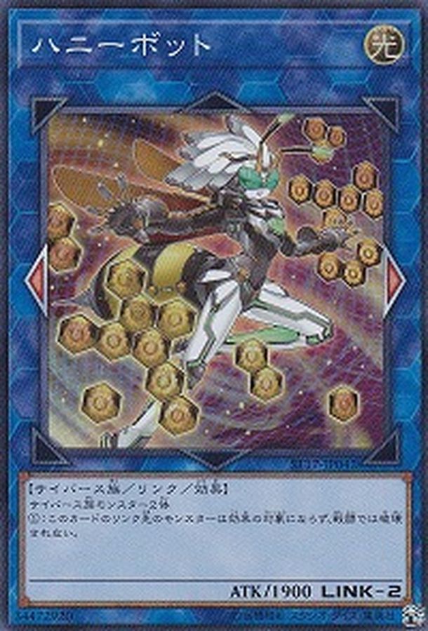 Yugioh ST18-JP043 Honeybot | Normal