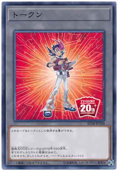 Yugioh ST18-JPT04 Token | Normal