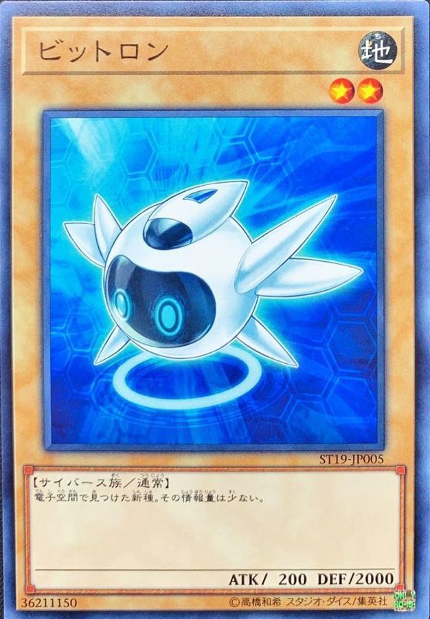 Yugioh ST19-JP005 Bitron | Normal