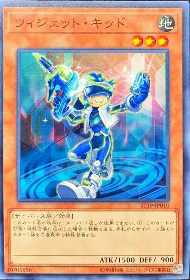Yugioh ST19-JP010 Widget Kid | Normal