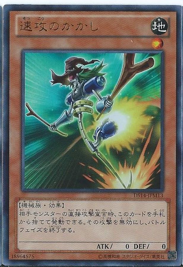 Yugioh STBL-JP001 Swift Scarecrow | Normal