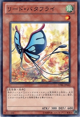 Yugioh STBL-JP003 Reed Butterfly | Normal
