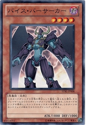 Yugioh STBL-JP008 Vice Berserker | Normal