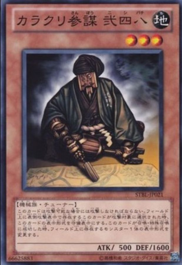Yugioh STBL-JP021 Karakuri Strategist mdl 248 Nishipachi | Normal