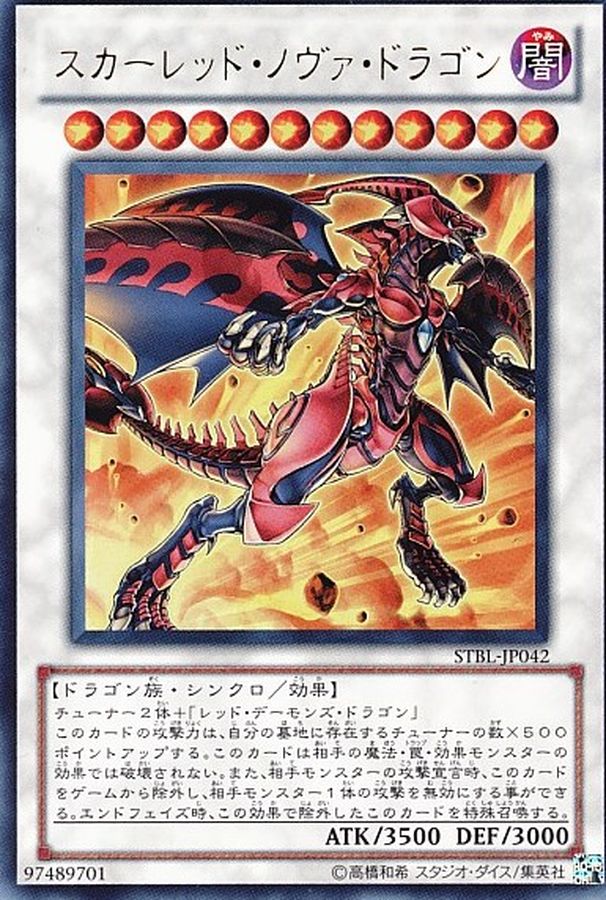Yugioh STBL-JP042 Red Nova Dragon | Ultra