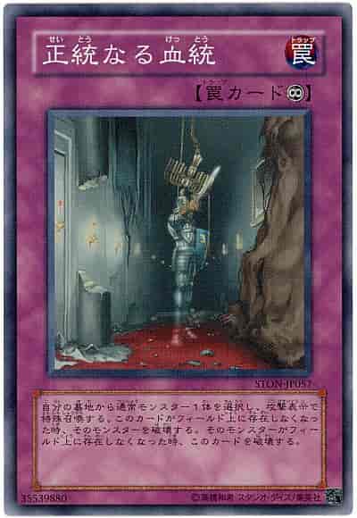 Yugioh STON-JP057 Birthright | Super