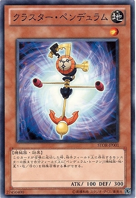 Yugioh STOR-JP001 Cosmic Compass | Normal