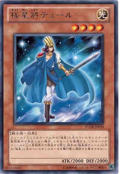 Yugioh STOR-JP019 Tyr of the Nordic Champions | Rare