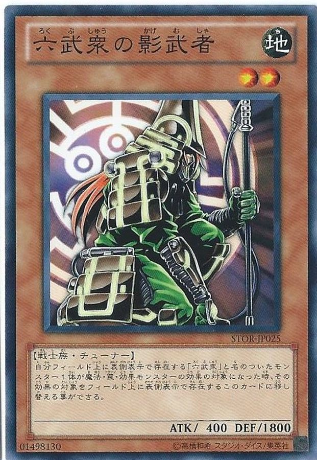 Yugioh STOR-JP025 Kagemusha of the Six Samurai | Normal