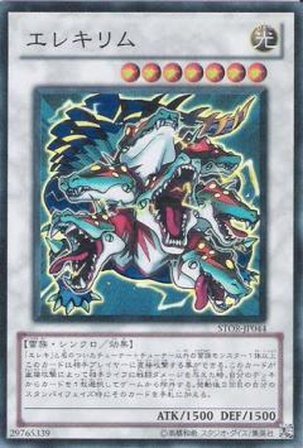 Yugioh STOR-JP044 Watthydra | Super