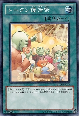 Yugioh STOR-JP057 Token Sundae | Normal