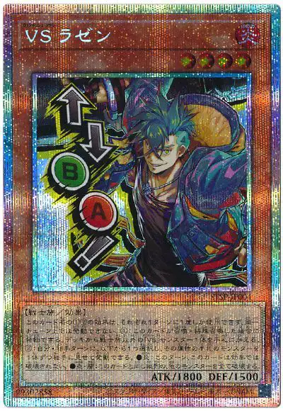 Yugioh STSP-JP004 Vanquish Soul Razen | Prismatic