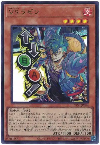 Yugioh STSP-JP004 Vanquish Soul Razen | Ultra