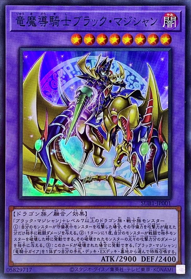Yugioh SUB1-JP001 Dark Magician the Knight of Dragon Magic | Super