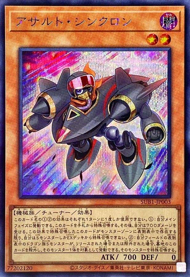 Yugioh SUB1-JP003 Assault Synchron | Secret