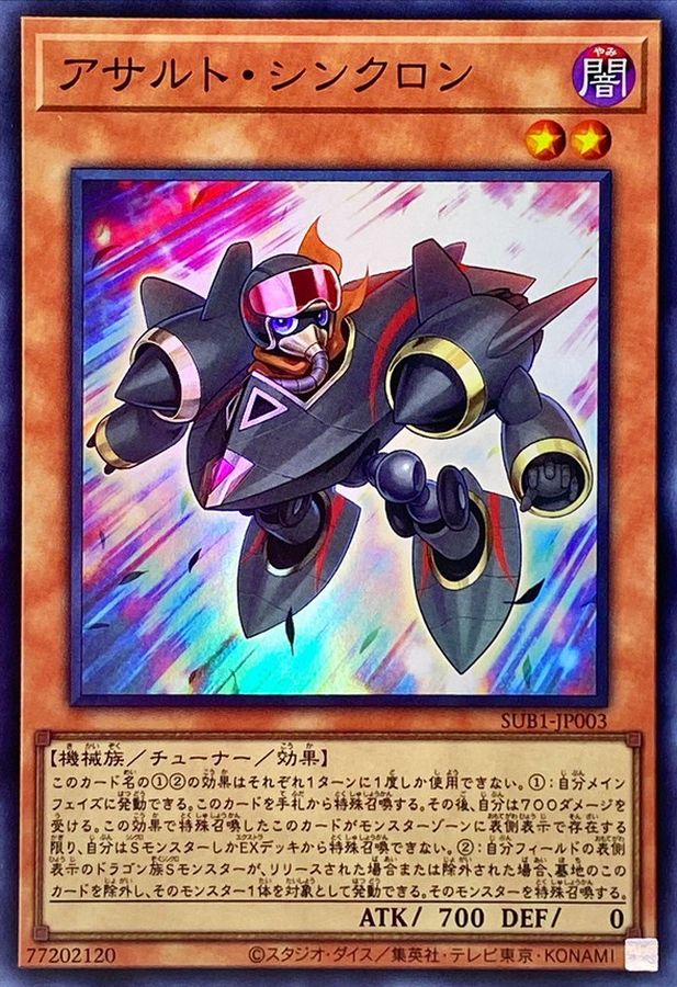 Yugioh SUB1-JP003 Assault Synchron | Super