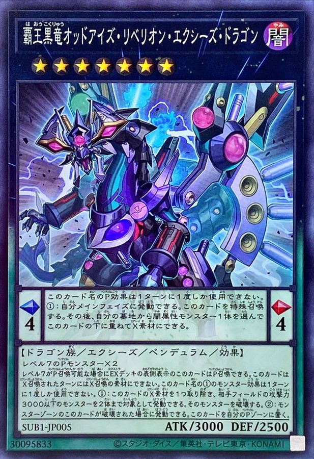 Yugioh SUB1-JP005 Odd Eyes Rebellion Xyz Dragon | Super